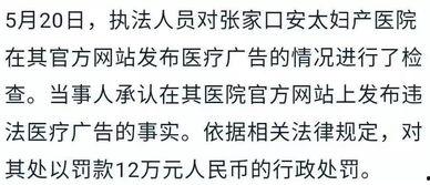 食药安全爆料案例视频,揭秘典型案例背后的隐患与警示  第2张