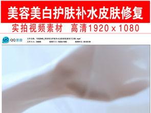 护肤爆料视频素材大全,视频素材大全深度解析